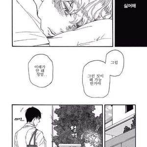 [YAMAMOTO Kotetsuko] Ashita wa Docchi da! (update c.19+20) [kr] – Gay Manga sex 539