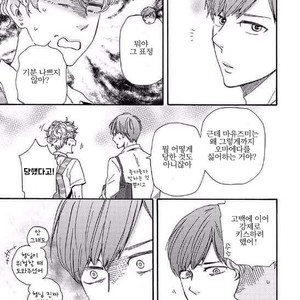[YAMAMOTO Kotetsuko] Ashita wa Docchi da! (update c.19+20) [kr] – Gay Manga sex 544