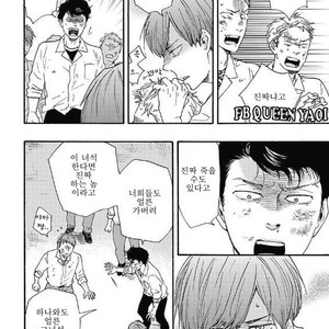 [YAMAMOTO Kotetsuko] Ashita wa Docchi da! (update c.19+20) [kr] – Gay Manga sex 572