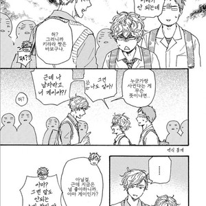 [YAMAMOTO Kotetsuko] Ashita wa Docchi da! (update c.19+20) [kr] – Gay Manga sex 595