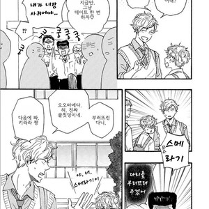 [YAMAMOTO Kotetsuko] Ashita wa Docchi da! (update c.19+20) [kr] – Gay Manga sex 597