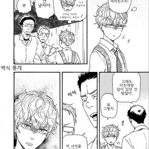 [YAMAMOTO Kotetsuko] Ashita wa Docchi da! (update c.19+20) [kr] – Gay Manga sex 606