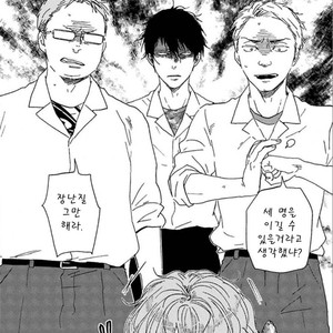 [YAMAMOTO Kotetsuko] Ashita wa Docchi da! (update c.19+20) [kr] – Gay Manga sex 610