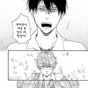 [YAMAMOTO Kotetsuko] Ashita wa Docchi da! (update c.19+20) [kr] – Gay Manga sex 612