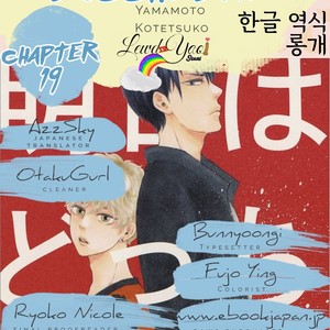 [YAMAMOTO Kotetsuko] Ashita wa Docchi da! (update c.19+20) [kr] – Gay Manga sex 624