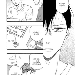 [YAMAMOTO Kotetsuko] Ashita wa Docchi da! (update c.19+20) [kr] – Gay Manga sex 628