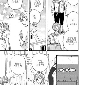 [YAMAMOTO Kotetsuko] Ashita wa Docchi da! (update c.19+20) [kr] – Gay Manga sex 635