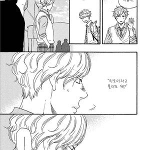 [YAMAMOTO Kotetsuko] Ashita wa Docchi da! (update c.19+20) [kr] – Gay Manga sex 648