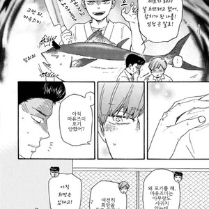 [YAMAMOTO Kotetsuko] Ashita wa Docchi da! (update c.19+20) [kr] – Gay Manga sex 653