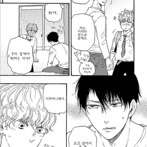 [YAMAMOTO Kotetsuko] Ashita wa Docchi da! (update c.19+20) [kr] – Gay Manga sex 658