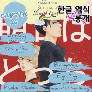 [YAMAMOTO Kotetsuko] Ashita wa Docchi da! (update c.19+20) [kr] – Gay Manga sex 667