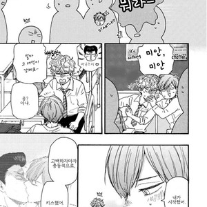 [YAMAMOTO Kotetsuko] Ashita wa Docchi da! (update c.19+20) [kr] – Gay Manga sex 672