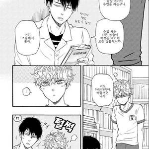 [YAMAMOTO Kotetsuko] Ashita wa Docchi da! (update c.19+20) [kr] – Gay Manga sex 691