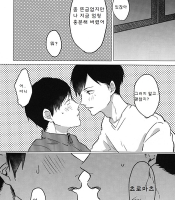 [Aozaiku] Keppeki Shougai – Osomatsu-san dj [kr] – Gay Manga sex 3