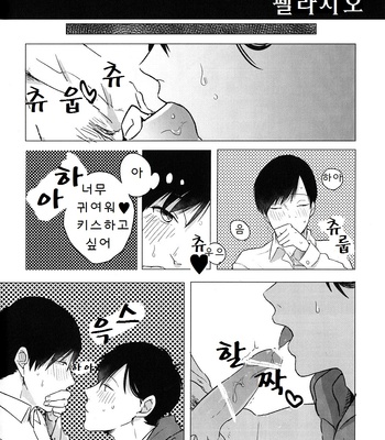 [Aozaiku] Keppeki Shougai – Osomatsu-san dj [kr] – Gay Manga sex 6