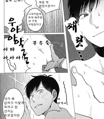 [Aozaiku] Keppeki Shougai – Osomatsu-san dj [kr] – Gay Manga sex 10
