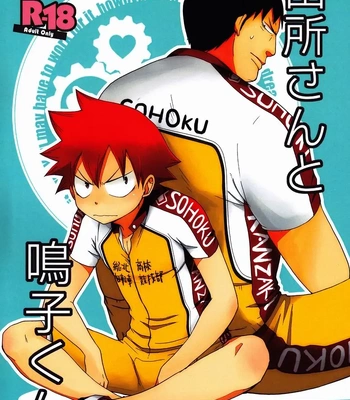 Gay Manga - [Pocchi (CHIN-UP)] Tadokoro-san and Naruko-kun – Yowamushi pedal dj [JP] – Gay Manga