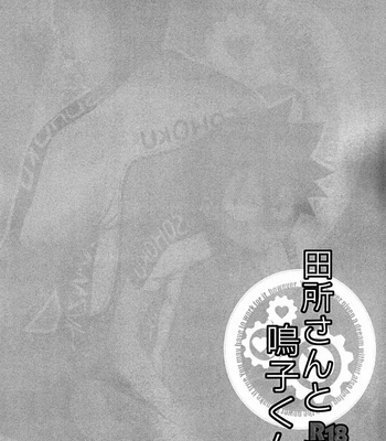 [Pocchi (CHIN-UP)] Tadokoro-san and Naruko-kun – Yowamushi pedal dj [JP] – Gay Manga sex 3
