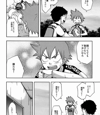 [Pocchi (CHIN-UP)] Tadokoro-san and Naruko-kun – Yowamushi pedal dj [JP] – Gay Manga sex 5