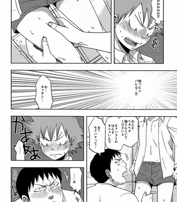 [Pocchi (CHIN-UP)] Tadokoro-san and Naruko-kun – Yowamushi pedal dj [JP] – Gay Manga sex 9