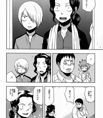 [Pocchi (CHIN-UP)] Tadokoro-san and Naruko-kun – Yowamushi pedal dj [JP] – Gay Manga sex 11