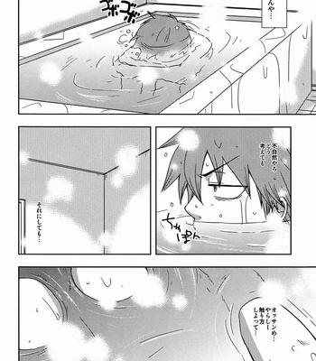 [Pocchi (CHIN-UP)] Tadokoro-san and Naruko-kun – Yowamushi pedal dj [JP] – Gay Manga sex 13