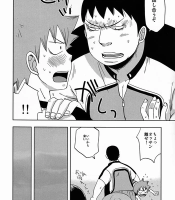 [Pocchi (CHIN-UP)] Tadokoro-san and Naruko-kun – Yowamushi pedal dj [JP] – Gay Manga sex 19