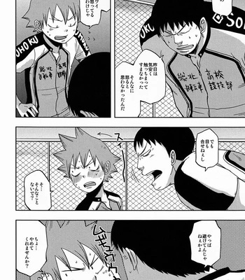 [Pocchi (CHIN-UP)] Tadokoro-san and Naruko-kun – Yowamushi pedal dj [JP] – Gay Manga sex 21