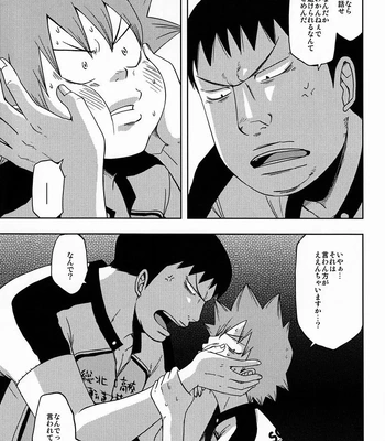 [Pocchi (CHIN-UP)] Tadokoro-san and Naruko-kun – Yowamushi pedal dj [JP] – Gay Manga sex 22
