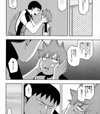 [Pocchi (CHIN-UP)] Tadokoro-san and Naruko-kun – Yowamushi pedal dj [JP] – Gay Manga sex 23