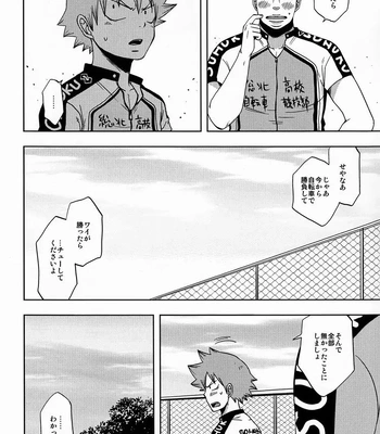 [Pocchi (CHIN-UP)] Tadokoro-san and Naruko-kun – Yowamushi pedal dj [JP] – Gay Manga sex 25