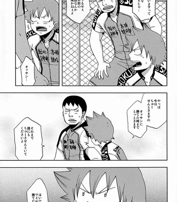 [Pocchi (CHIN-UP)] Tadokoro-san and Naruko-kun – Yowamushi pedal dj [JP] – Gay Manga sex 30