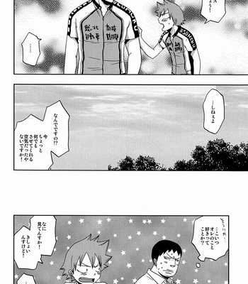 [Pocchi (CHIN-UP)] Tadokoro-san and Naruko-kun – Yowamushi pedal dj [JP] – Gay Manga sex 31