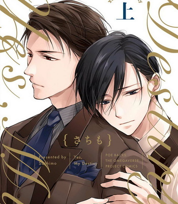 Gay Manga - [Sachimo] Kashikomarimashita, Destiny (update c.3) [kr] – Gay Manga