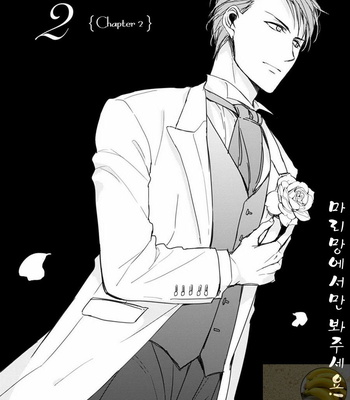 [Sachimo] Kashikomarimashita, Destiny (update c.3) [kr] – Gay Manga sex 38