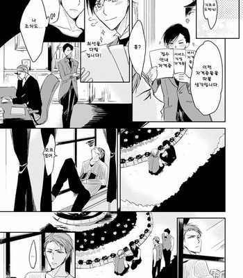 [Sachimo] Kashikomarimashita, Destiny (update c.3) [kr] – Gay Manga sex 56