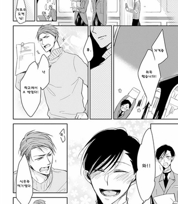 [Sachimo] Kashikomarimashita, Destiny (update c.3) [kr] – Gay Manga sex 57