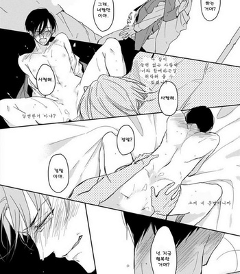 [Sachimo] Kashikomarimashita, Destiny (update c.3) [kr] – Gay Manga sex 105