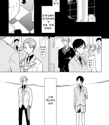 [Sachimo] Kashikomarimashita, Destiny (update c.3) [kr] – Gay Manga sex 7
