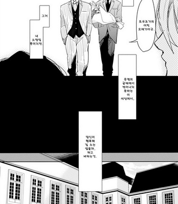 [Sachimo] Kashikomarimashita, Destiny (update c.3) [kr] – Gay Manga sex 10