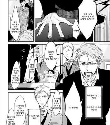 [Sachimo] Kashikomarimashita, Destiny (update c.3) [kr] – Gay Manga sex 11