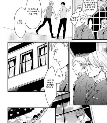 [Sachimo] Kashikomarimashita, Destiny (update c.3) [kr] – Gay Manga sex 17