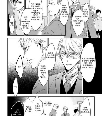 [Sachimo] Kashikomarimashita, Destiny (update c.3) [kr] – Gay Manga sex 19