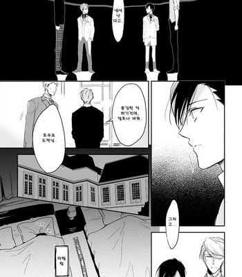 [Sachimo] Kashikomarimashita, Destiny (update c.3) [kr] – Gay Manga sex 22