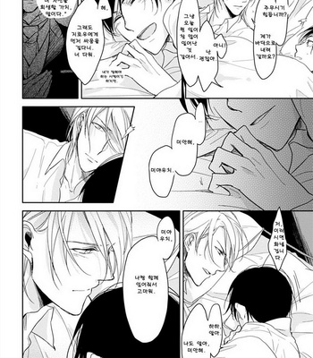 [Sachimo] Kashikomarimashita, Destiny (update c.3) [kr] – Gay Manga sex 23