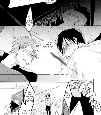 [Sachimo] Kashikomarimashita, Destiny (update c.3) [kr] – Gay Manga sex 24