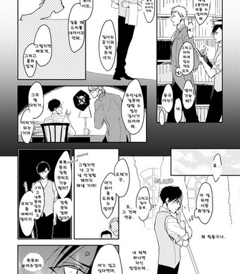 [Sachimo] Kashikomarimashita, Destiny (update c.3) [kr] – Gay Manga sex 25