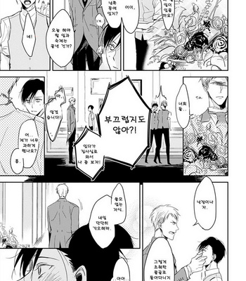 [Sachimo] Kashikomarimashita, Destiny (update c.3) [kr] – Gay Manga sex 26