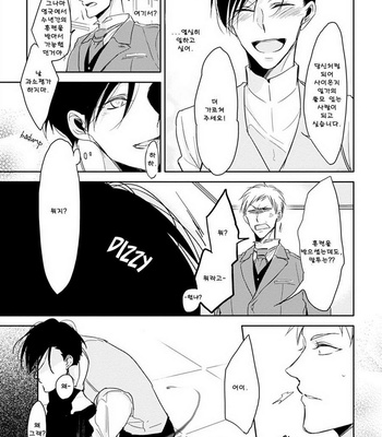 [Sachimo] Kashikomarimashita, Destiny (update c.3) [kr] – Gay Manga sex 28