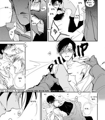 [Sachimo] Kashikomarimashita, Destiny (update c.3) [kr] – Gay Manga sex 30